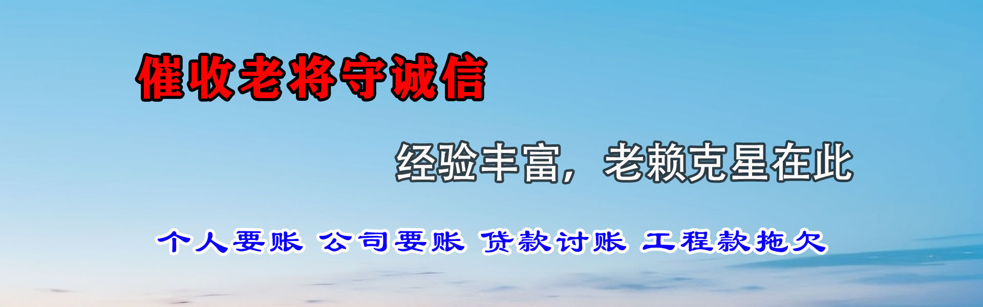 华蓥催收公司